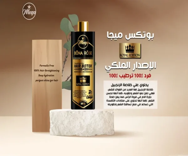 بوتكس بونا روز