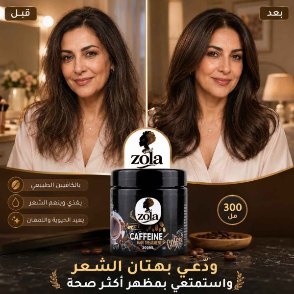 كريم زولا ، ترميم وليف إن القهوة المميز جداً