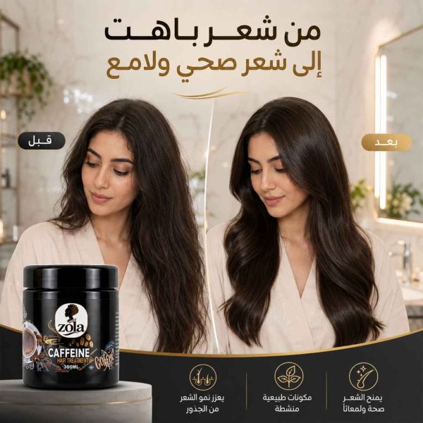 كريم زولا ، ترميم وليف إن القهوة المميز جداً