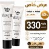 كريم تفتيح vedette مقاوم للتجاعيد فيديت 100 ملي (عرض خاص )