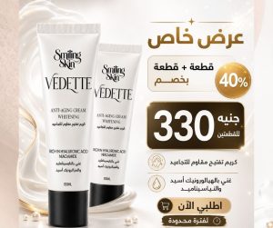 عروض رمضان مش عادية (9) كريم تفتيح vedette مقاوم للتجاعيد فيديت 100 ملي (عرض خاص )